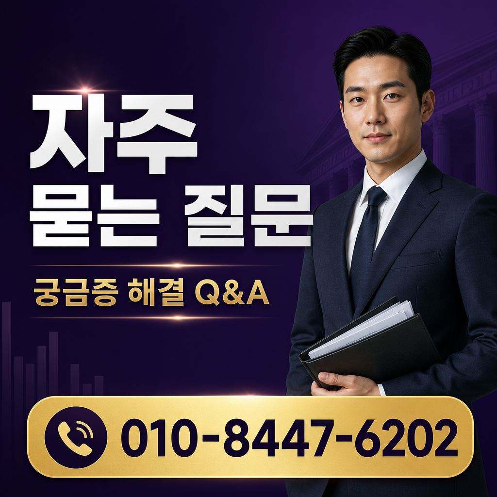 콘텐츠 현금화 신청 자주 묻는 질문