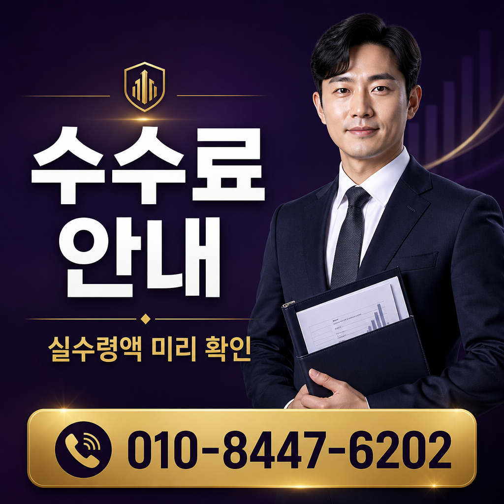 콘텐츠 현금화 신청 수수료